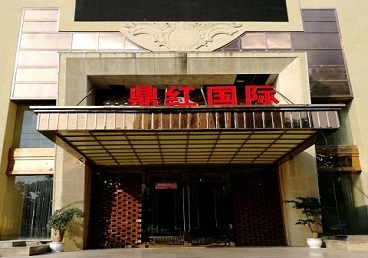 良庆商务KTV真空哪家最开放-鼎红国际KTV消费价格玩乐点评