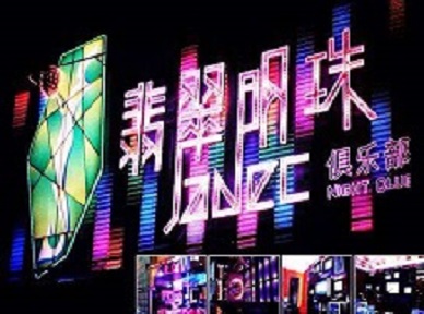 良庆哪里荤的KTV陪酒女漂亮多-翡翠明珠KTV好玩会所体验